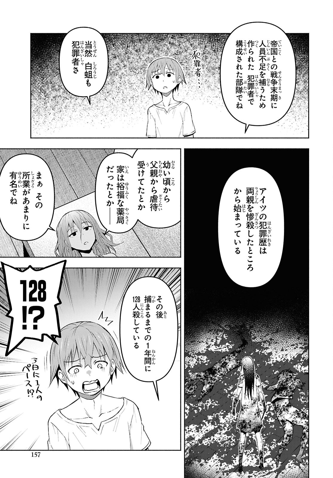 Dungeon-tou de Yadoya o Yarou!: Souzou Mahou o Moratta Ore no Hosoude Hanjouki - Chapter 42 - Page 7