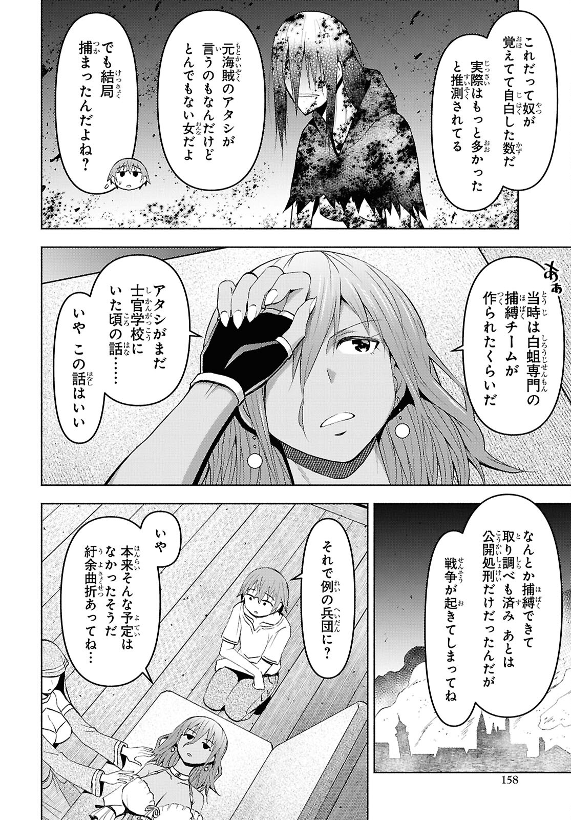 Dungeon-tou de Yadoya o Yarou!: Souzou Mahou o Moratta Ore no Hosoude Hanjouki - Chapter 42 - Page 8