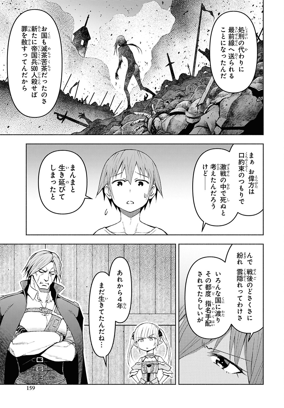 Dungeon-tou de Yadoya o Yarou!: Souzou Mahou o Moratta Ore no Hosoude Hanjouki - Chapter 42 - Page 9