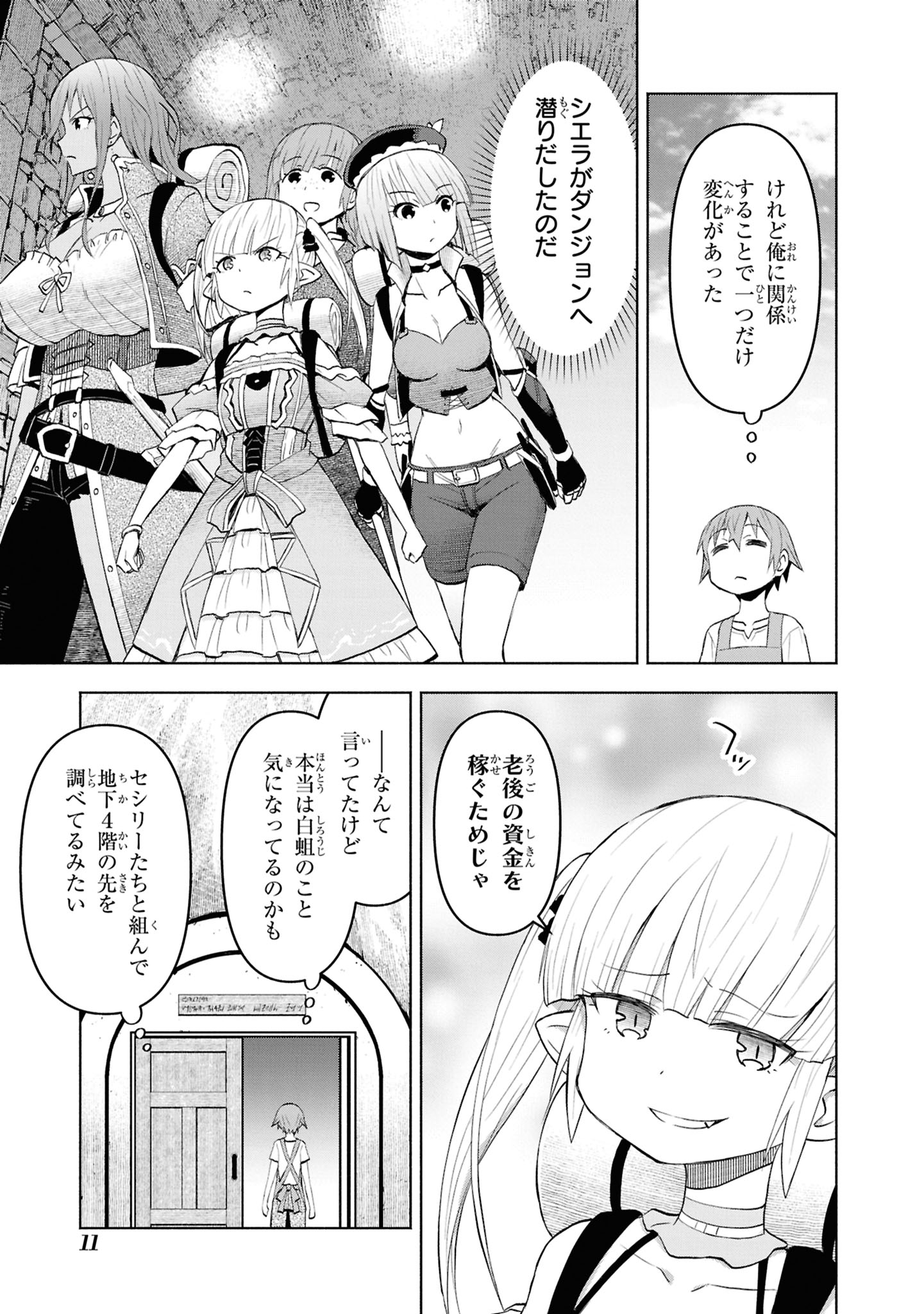 Dungeon-tou de Yadoya o Yarou!: Souzou Mahou o Moratta Ore no Hosoude Hanjouki - Chapter 43 - Page 11