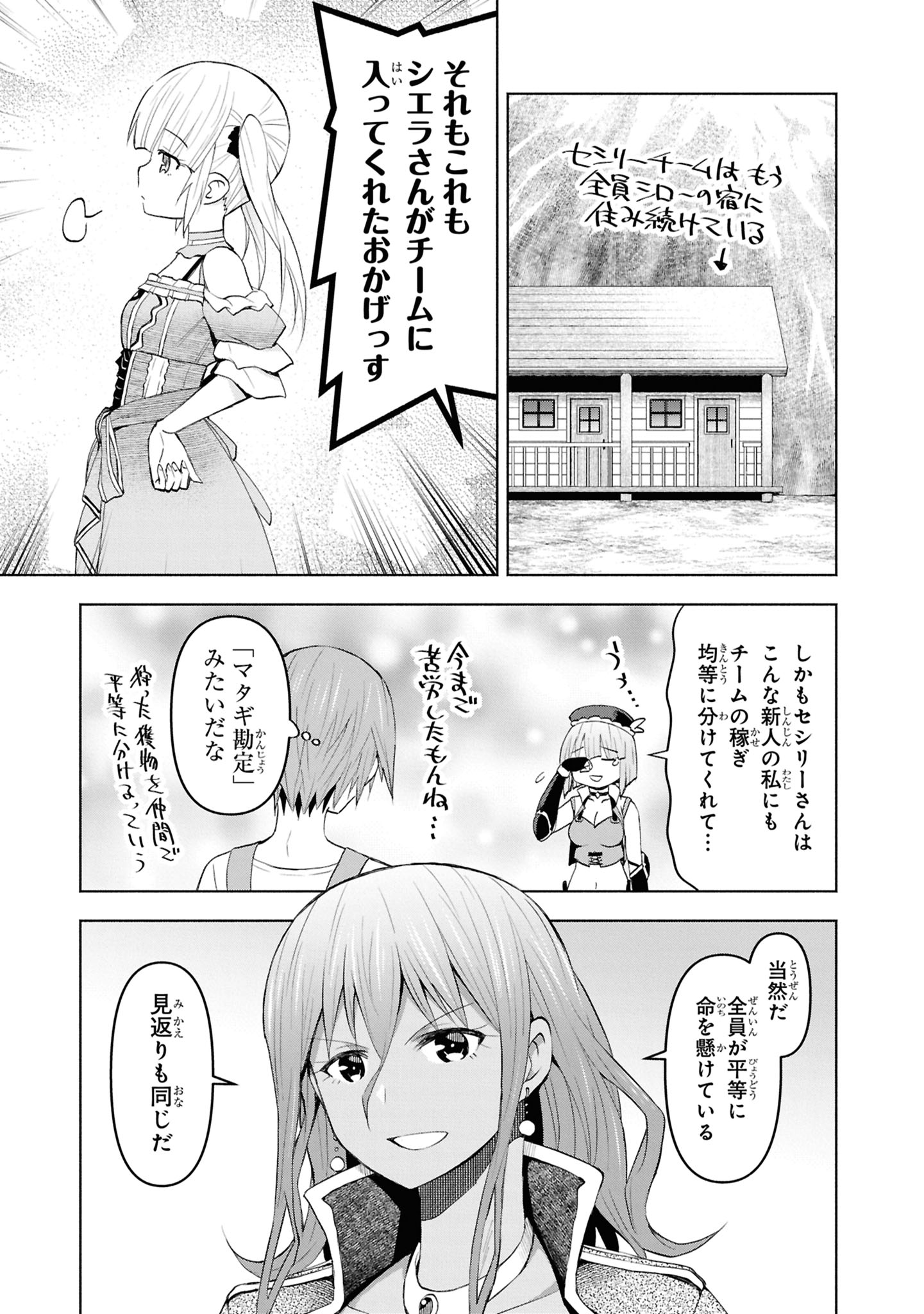 Dungeon-tou de Yadoya o Yarou!: Souzou Mahou o Moratta Ore no Hosoude Hanjouki - Chapter 43 - Page 13