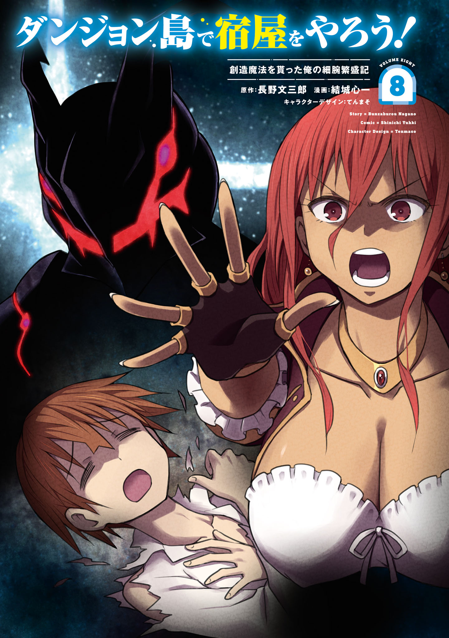 Dungeon-tou de Yadoya o Yarou!: Souzou Mahou o Moratta Ore no Hosoude Hanjouki - Chapter 43 - Page 2