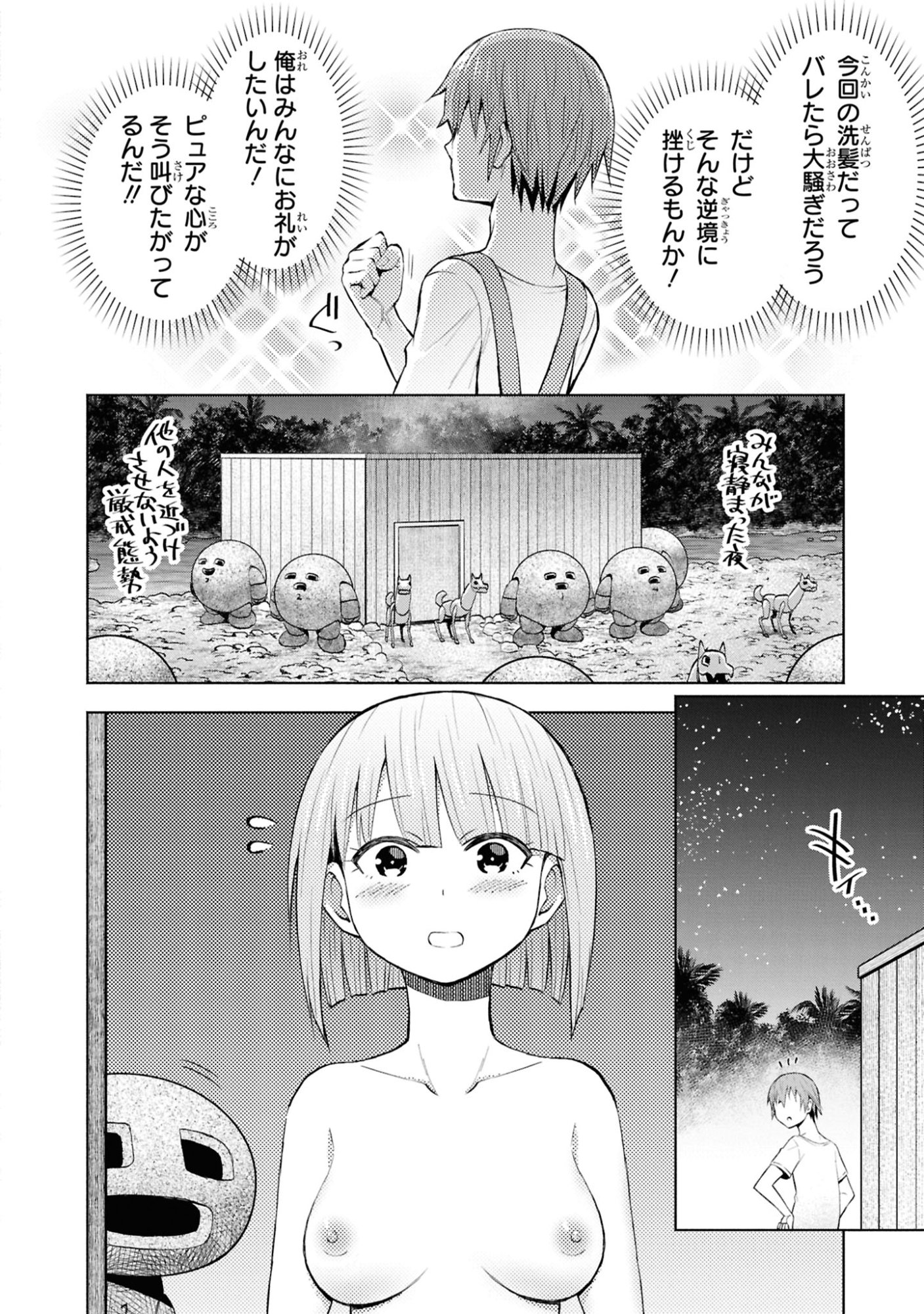 Dungeon-tou de Yadoya o Yarou!: Souzou Mahou o Moratta Ore no Hosoude Hanjouki - Chapter 43 - Page 20