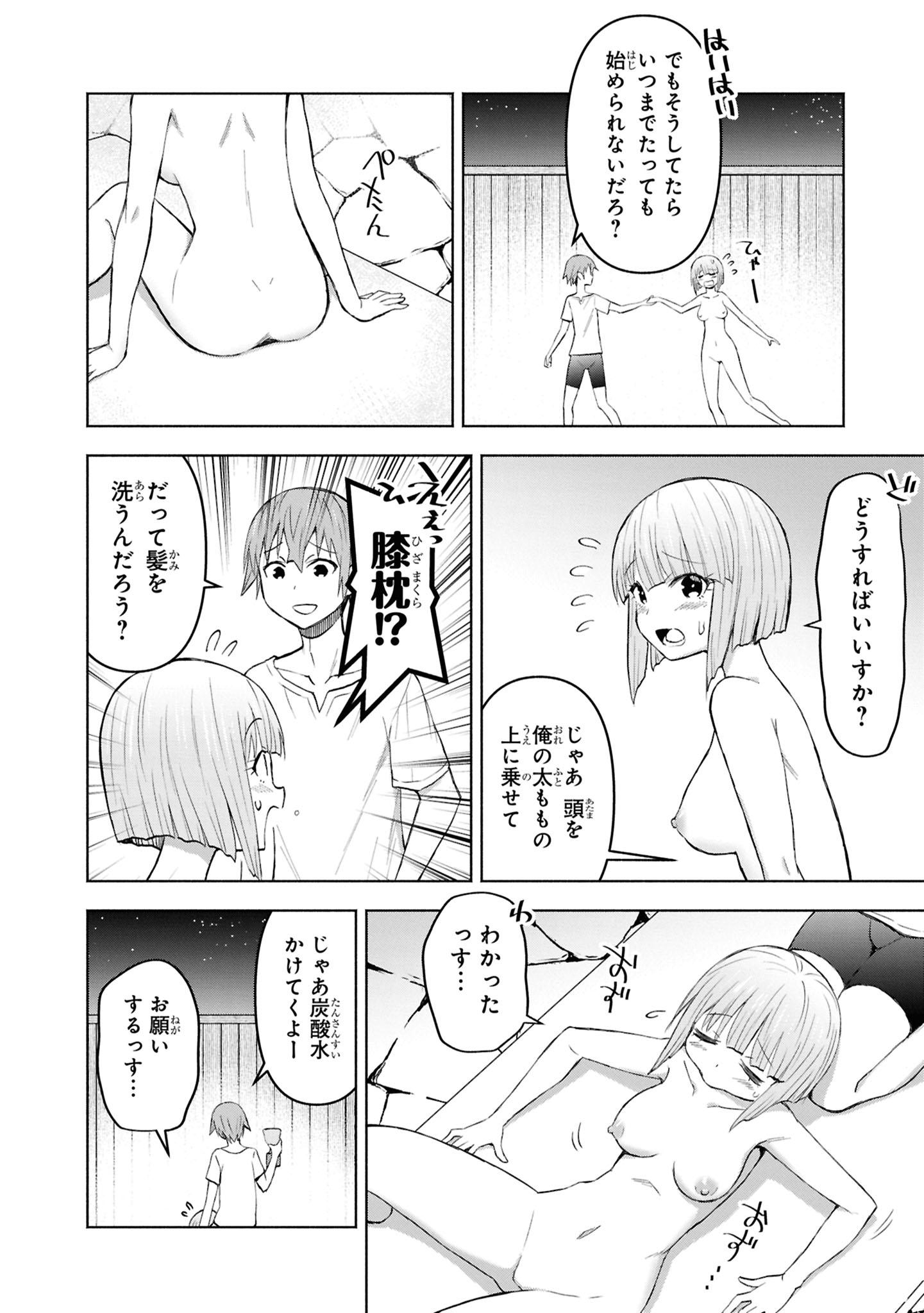 Dungeon-tou de Yadoya o Yarou!: Souzou Mahou o Moratta Ore no Hosoude Hanjouki - Chapter 43 - Page 22