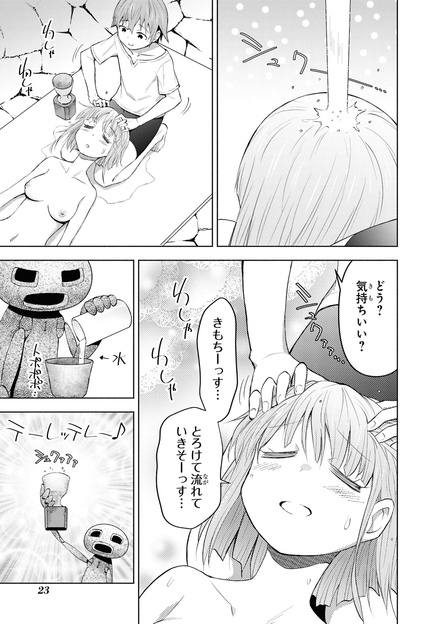 Dungeon-tou de Yadoya o Yarou!: Souzou Mahou o Moratta Ore no Hosoude Hanjouki - Chapter 43 - Page 23