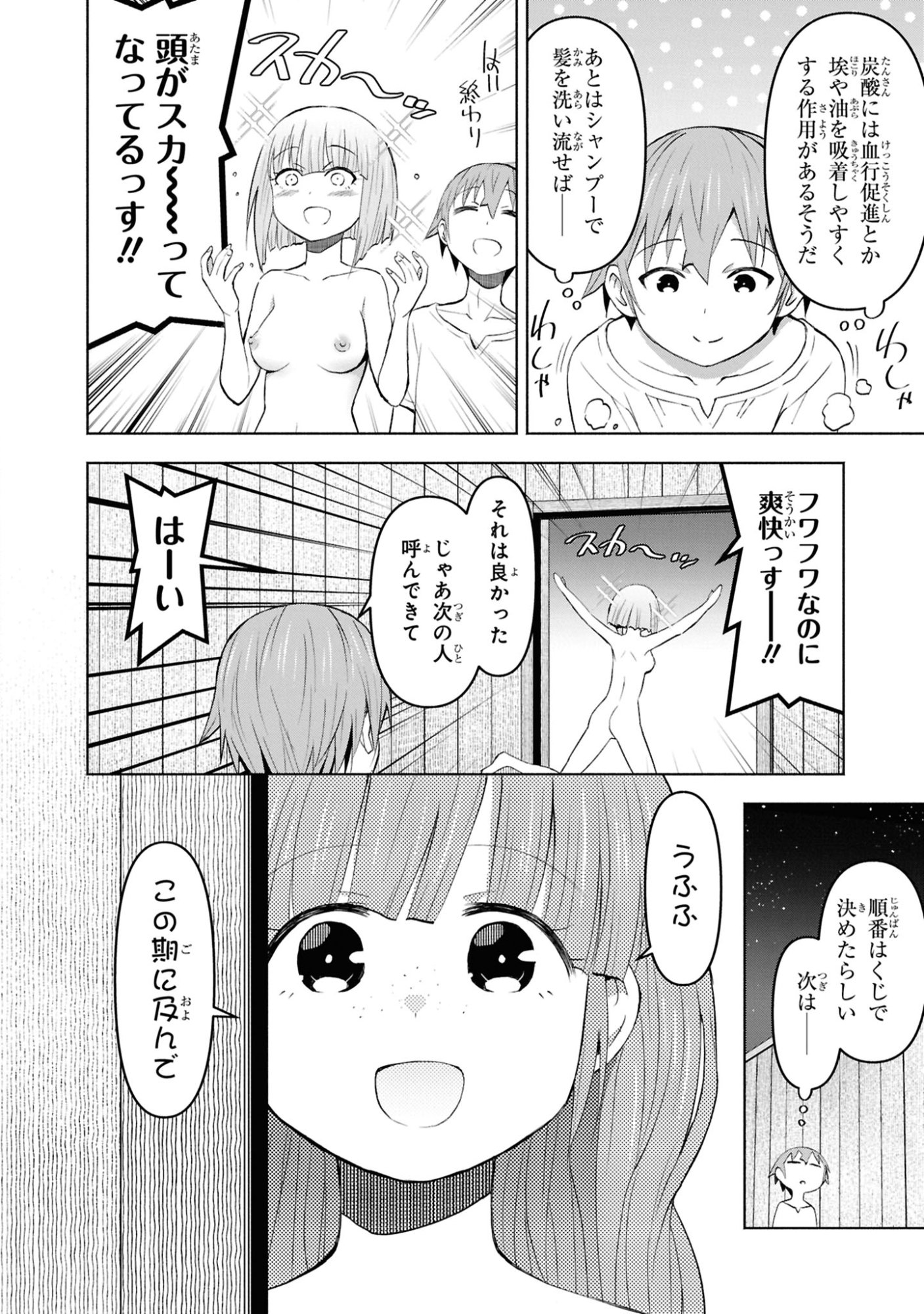 Dungeon-tou de Yadoya o Yarou!: Souzou Mahou o Moratta Ore no Hosoude Hanjouki - Chapter 43 - Page 24