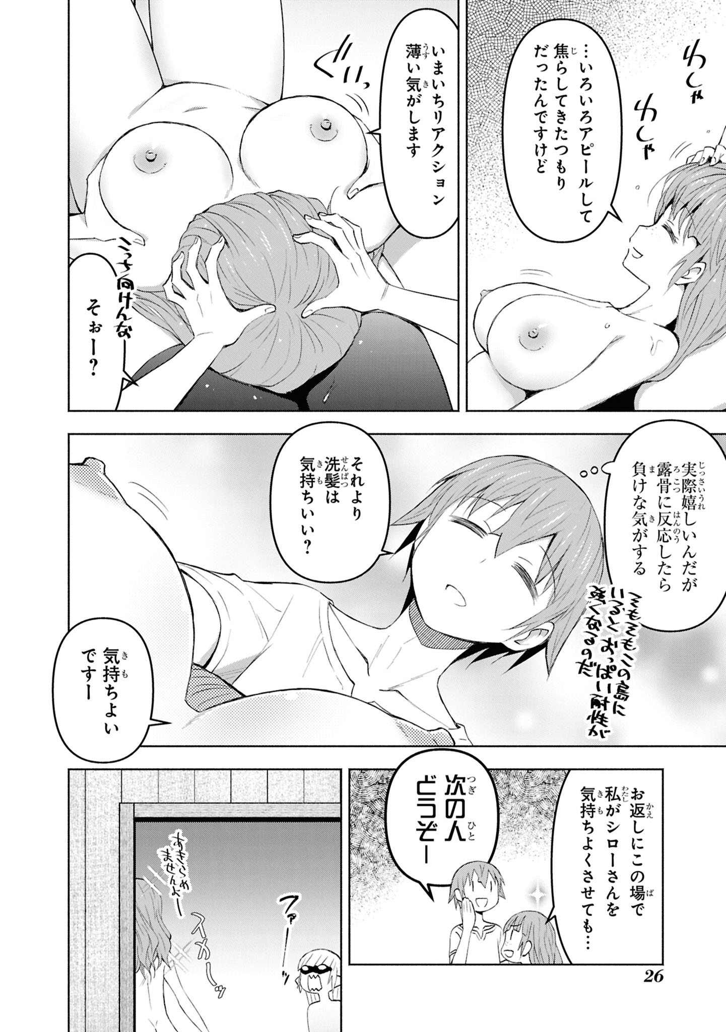 Dungeon-tou de Yadoya o Yarou!: Souzou Mahou o Moratta Ore no Hosoude Hanjouki - Chapter 43 - Page 26