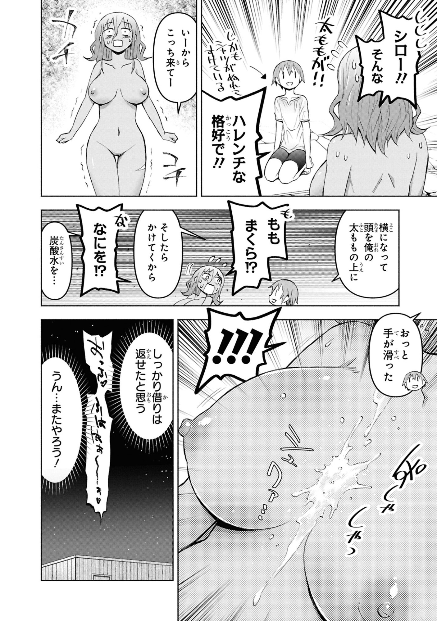 Dungeon-tou de Yadoya o Yarou!: Souzou Mahou o Moratta Ore no Hosoude Hanjouki - Chapter 43 - Page 28