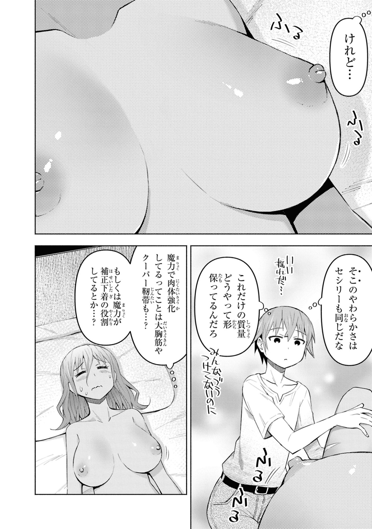 Dungeon-tou de Yadoya o Yarou!: Souzou Mahou o Moratta Ore no Hosoude Hanjouki - Chapter 43 - Page 8