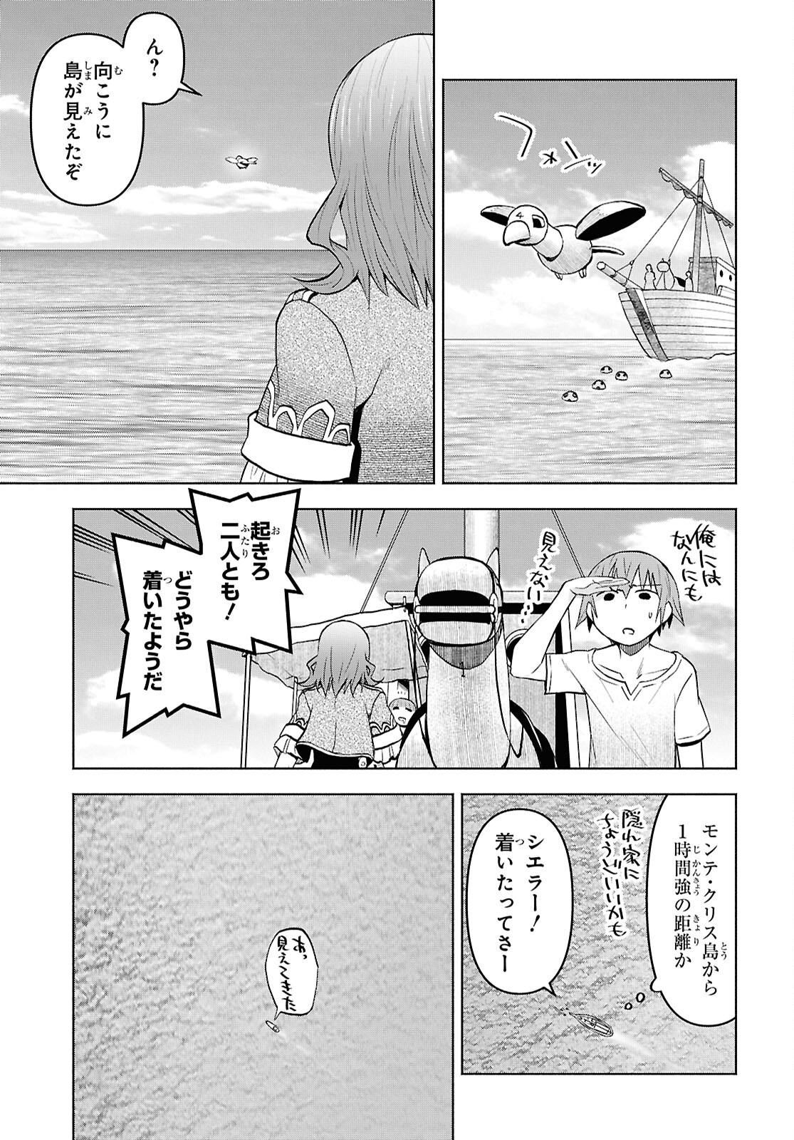 Dungeon-tou de Yadoya o Yarou!: Souzou Mahou o Moratta Ore no Hosoude Hanjouki - Chapter 44 - Page 11