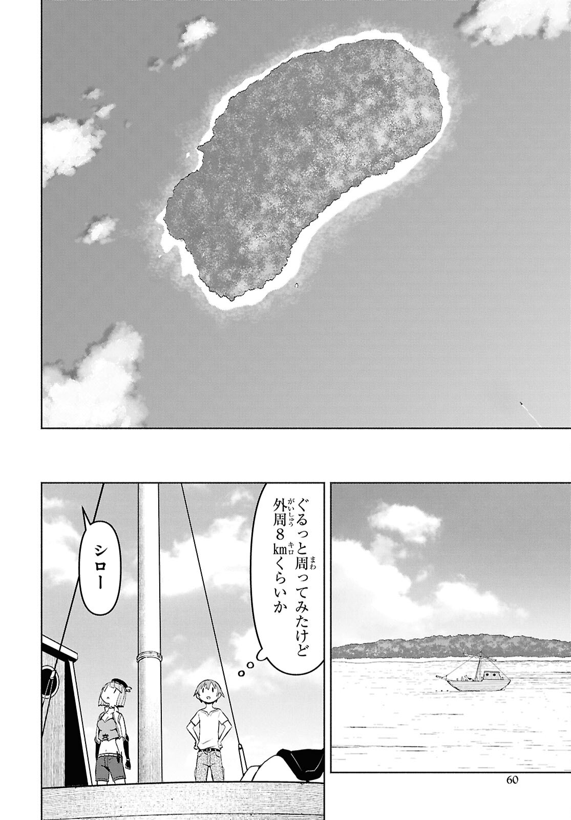 Dungeon-tou de Yadoya o Yarou!: Souzou Mahou o Moratta Ore no Hosoude Hanjouki - Chapter 44 - Page 12