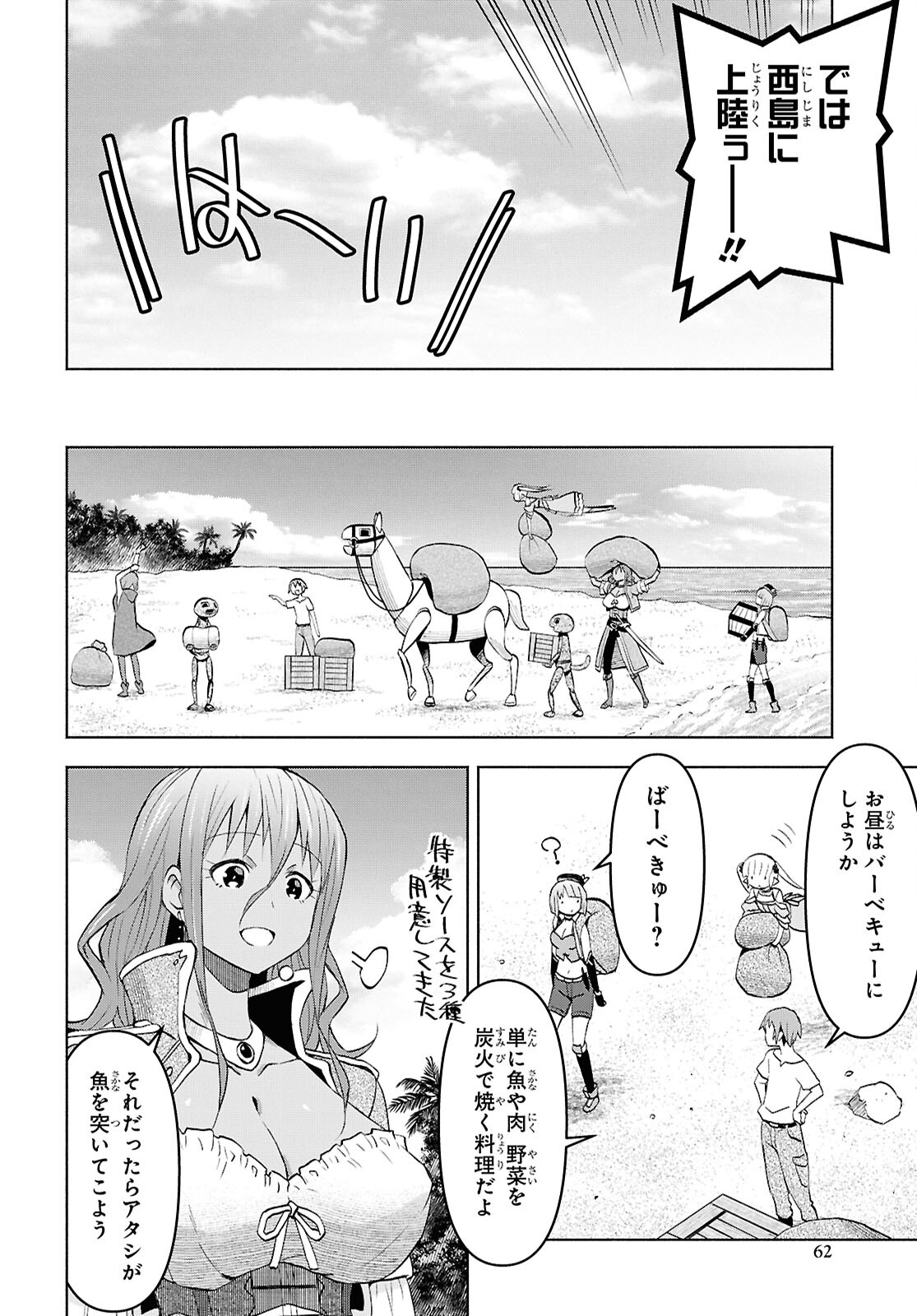 Dungeon-tou de Yadoya o Yarou!: Souzou Mahou o Moratta Ore no Hosoude Hanjouki - Chapter 44 - Page 14