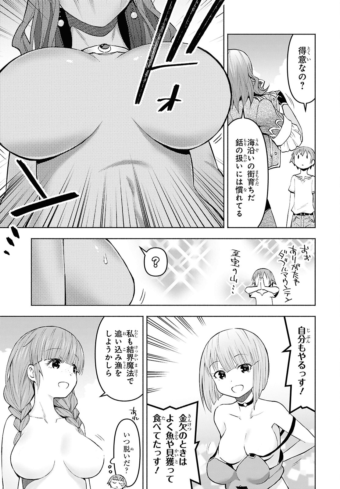 Dungeon-tou de Yadoya o Yarou!: Souzou Mahou o Moratta Ore no Hosoude Hanjouki - Chapter 44 - Page 15