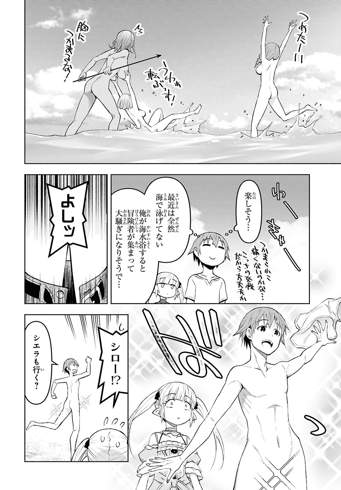 Dungeon-tou de Yadoya o Yarou!: Souzou Mahou o Moratta Ore no Hosoude Hanjouki - Chapter 44 - Page 16