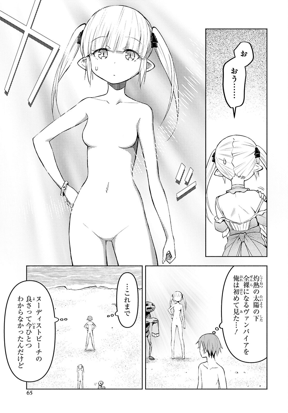 Dungeon-tou de Yadoya o Yarou!: Souzou Mahou o Moratta Ore no Hosoude Hanjouki - Chapter 44 - Page 17