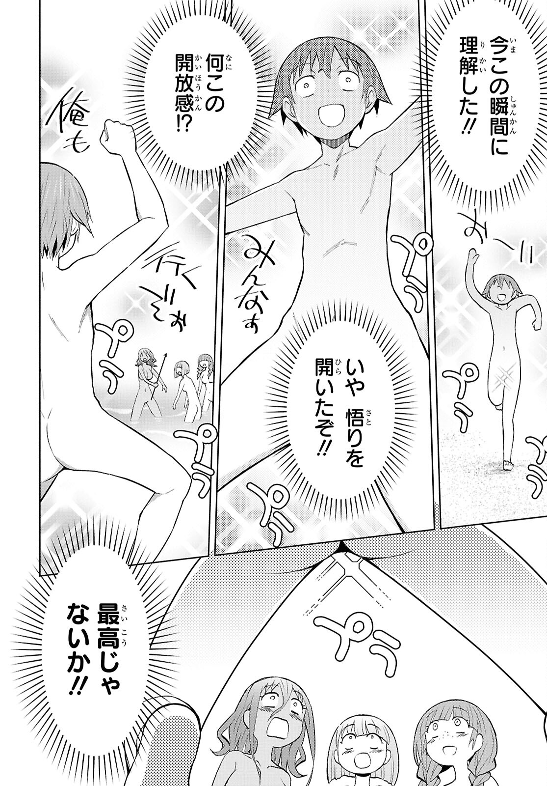 Dungeon-tou de Yadoya o Yarou!: Souzou Mahou o Moratta Ore no Hosoude Hanjouki - Chapter 44 - Page 18