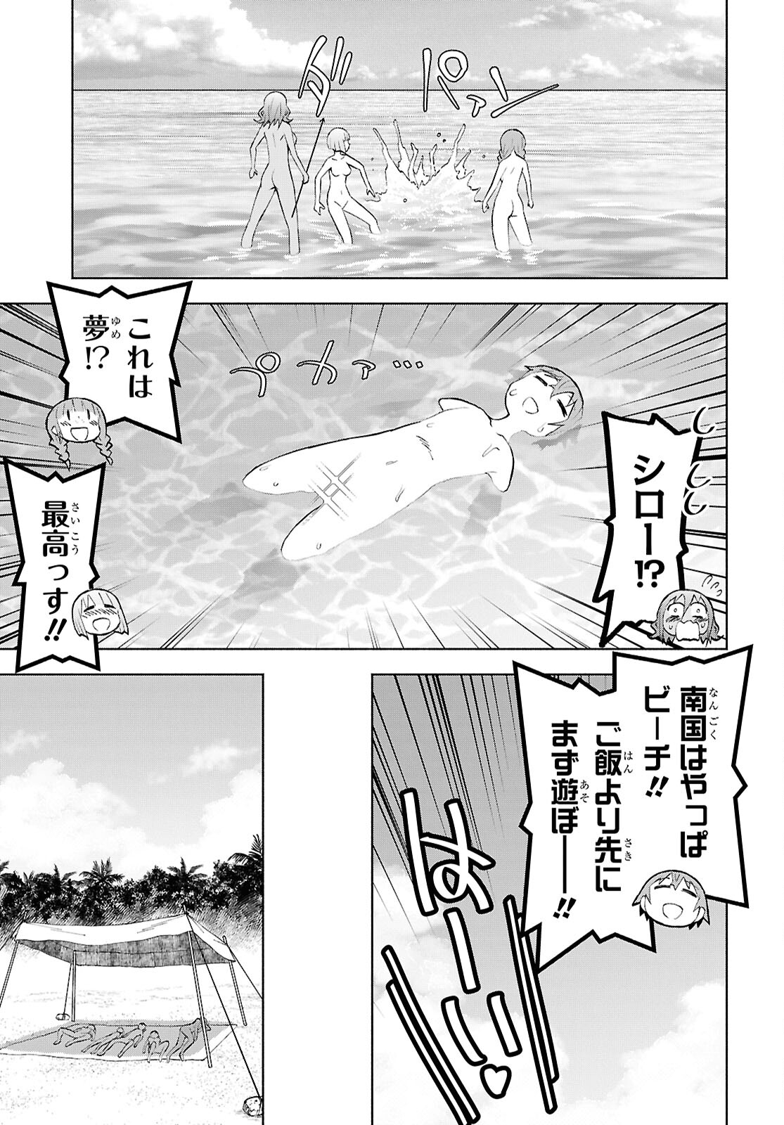 Dungeon-tou de Yadoya o Yarou!: Souzou Mahou o Moratta Ore no Hosoude Hanjouki - Chapter 44 - Page 19