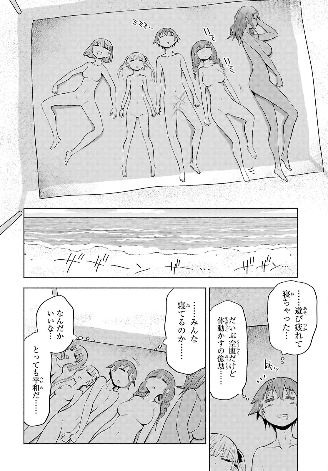 Dungeon-tou de Yadoya o Yarou!: Souzou Mahou o Moratta Ore no Hosoude Hanjouki - Chapter 44 - Page 20