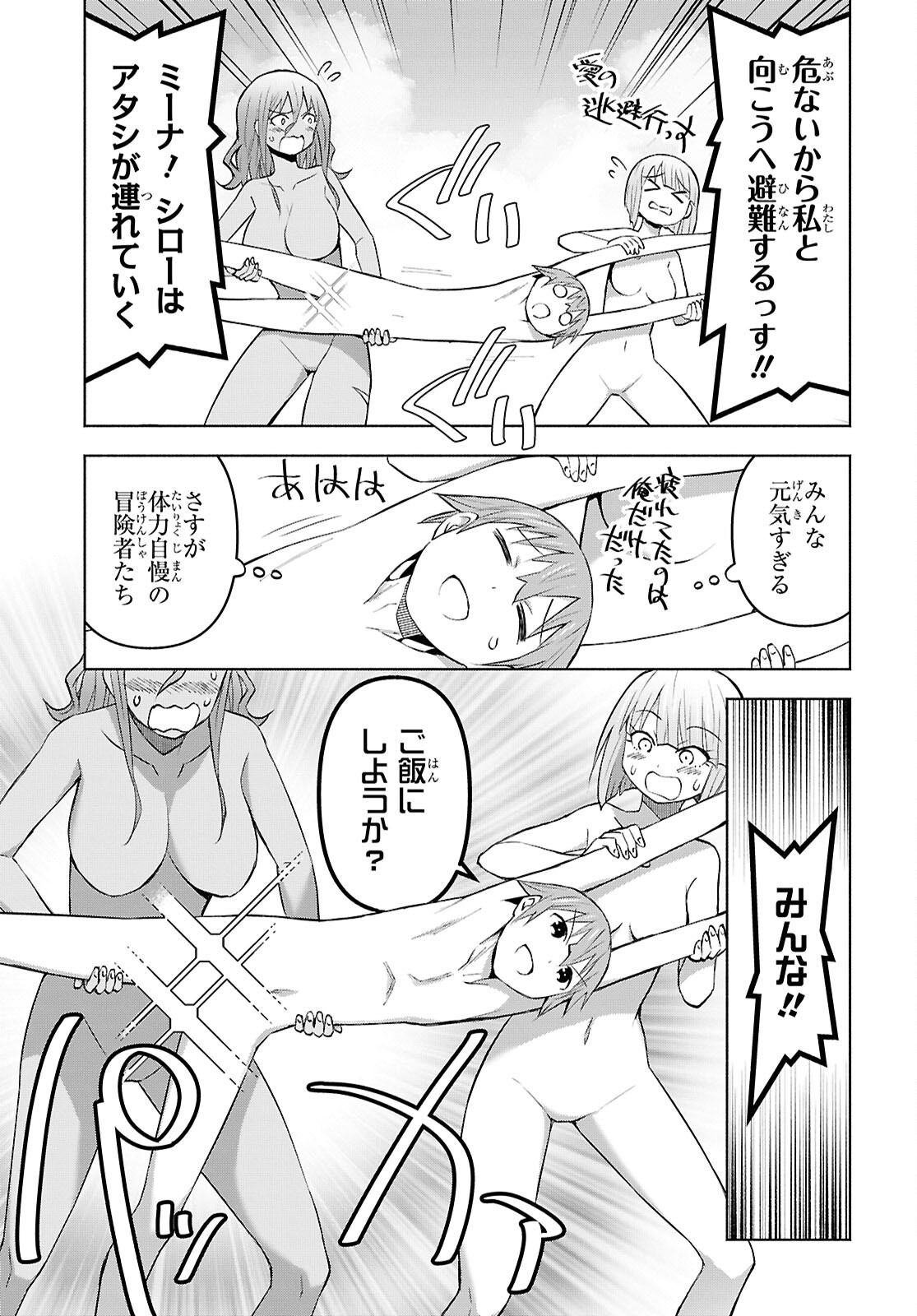 Dungeon-tou de Yadoya o Yarou!: Souzou Mahou o Moratta Ore no Hosoude Hanjouki - Chapter 44 - Page 25