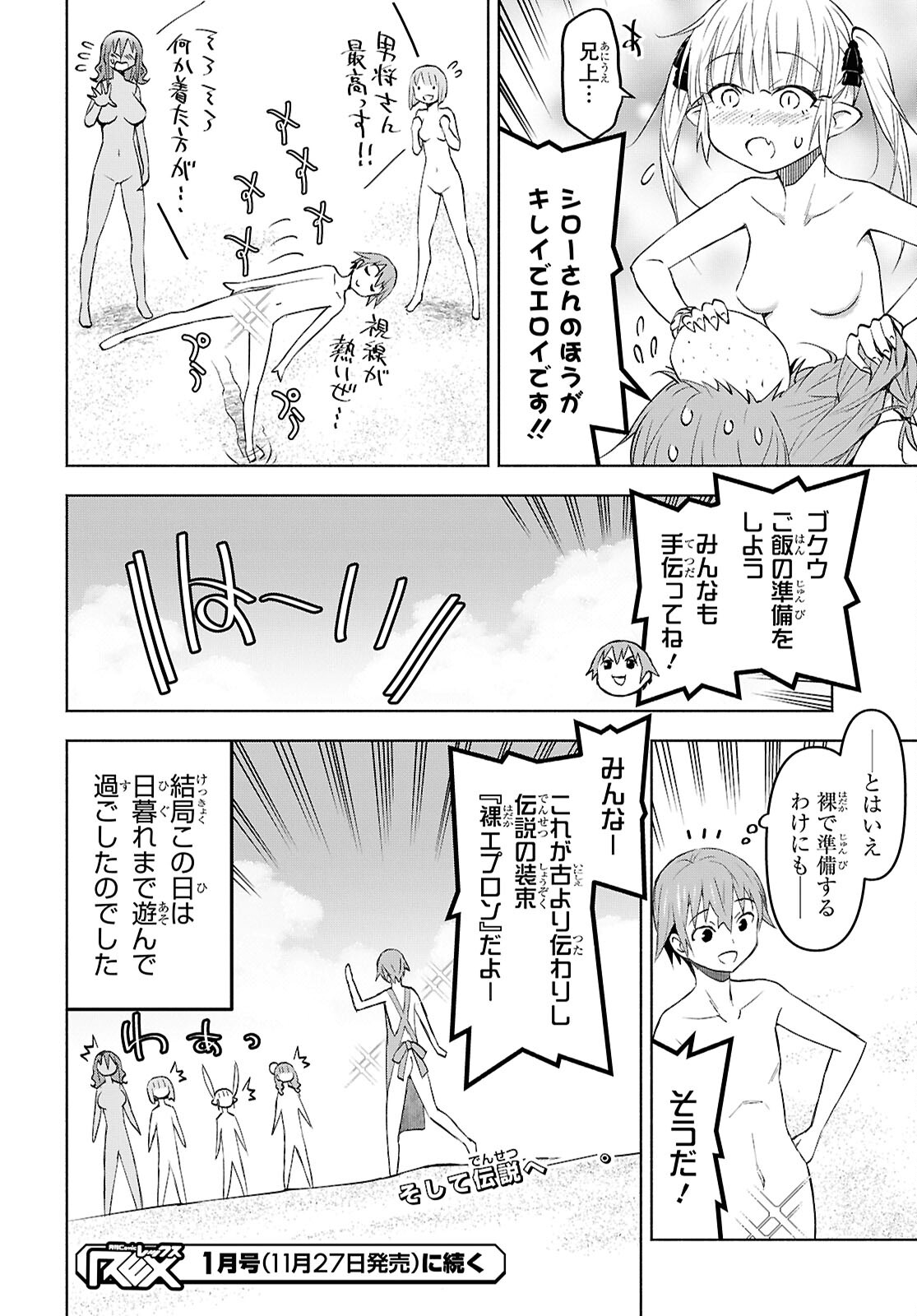 Dungeon-tou de Yadoya o Yarou!: Souzou Mahou o Moratta Ore no Hosoude Hanjouki - Chapter 44 - Page 26