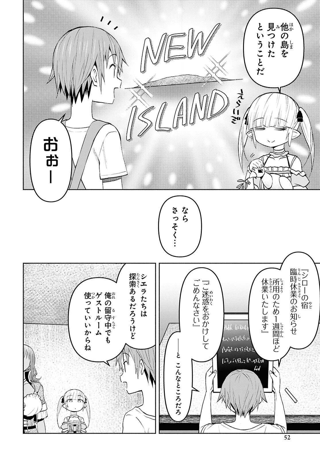 Dungeon-tou de Yadoya o Yarou!: Souzou Mahou o Moratta Ore no Hosoude Hanjouki - Chapter 44 - Page 4