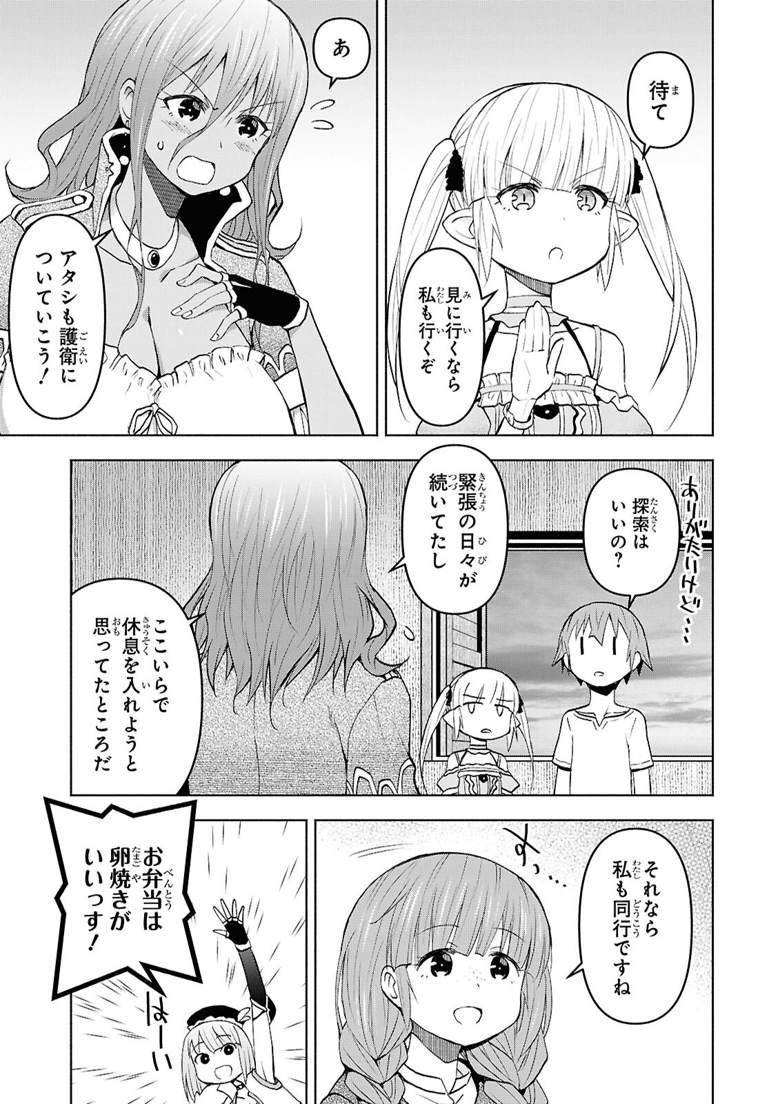 Dungeon-tou de Yadoya o Yarou!: Souzou Mahou o Moratta Ore no Hosoude Hanjouki - Chapter 44 - Page 5