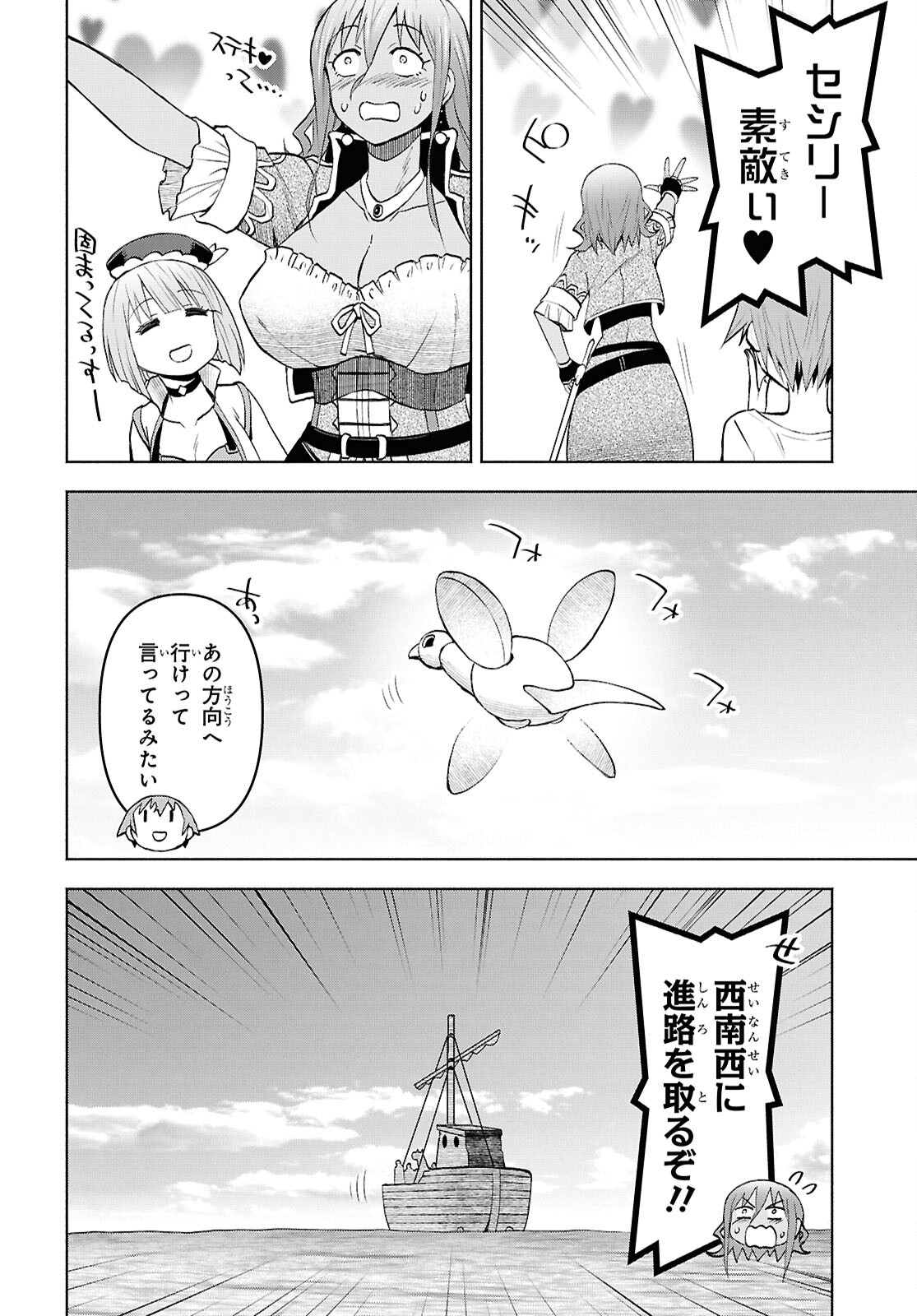 Dungeon-tou de Yadoya o Yarou!: Souzou Mahou o Moratta Ore no Hosoude Hanjouki - Chapter 44 - Page 8