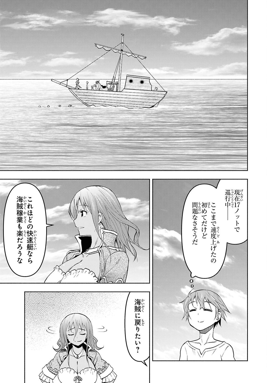 Dungeon-tou de Yadoya o Yarou!: Souzou Mahou o Moratta Ore no Hosoude Hanjouki - Chapter 44 - Page 9