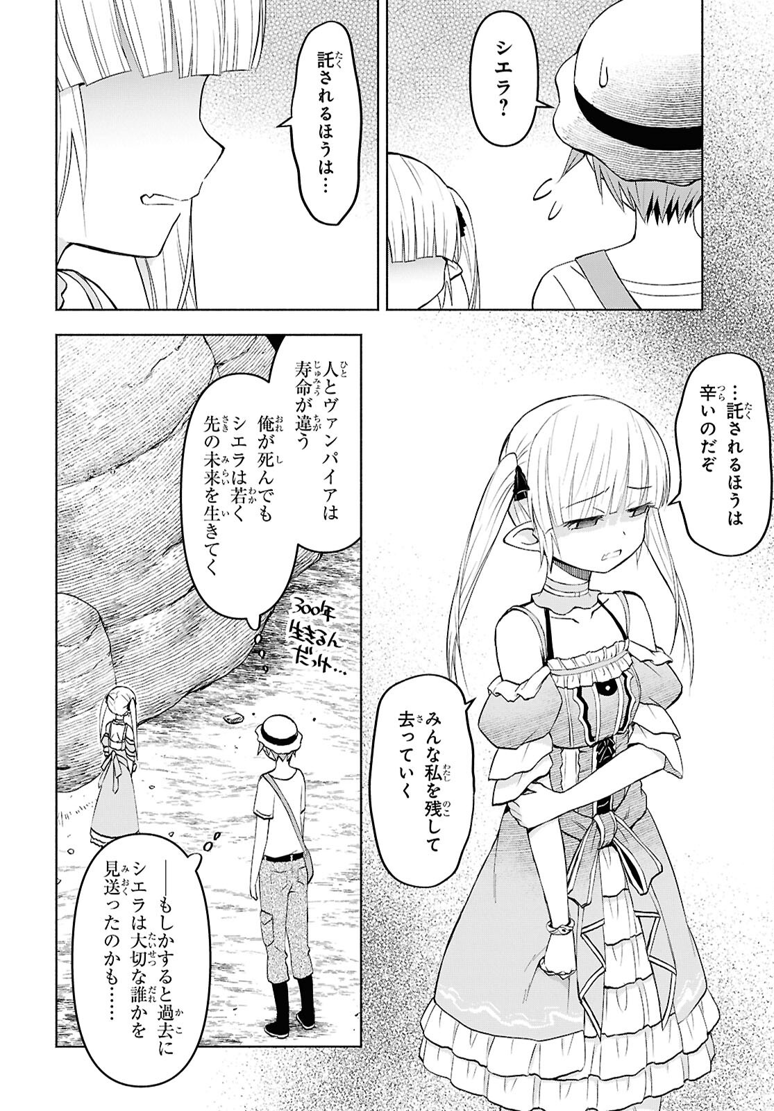 Dungeon-tou de Yadoya o Yarou!: Souzou Mahou o Moratta Ore no Hosoude Hanjouki - Chapter 45 - Page 12