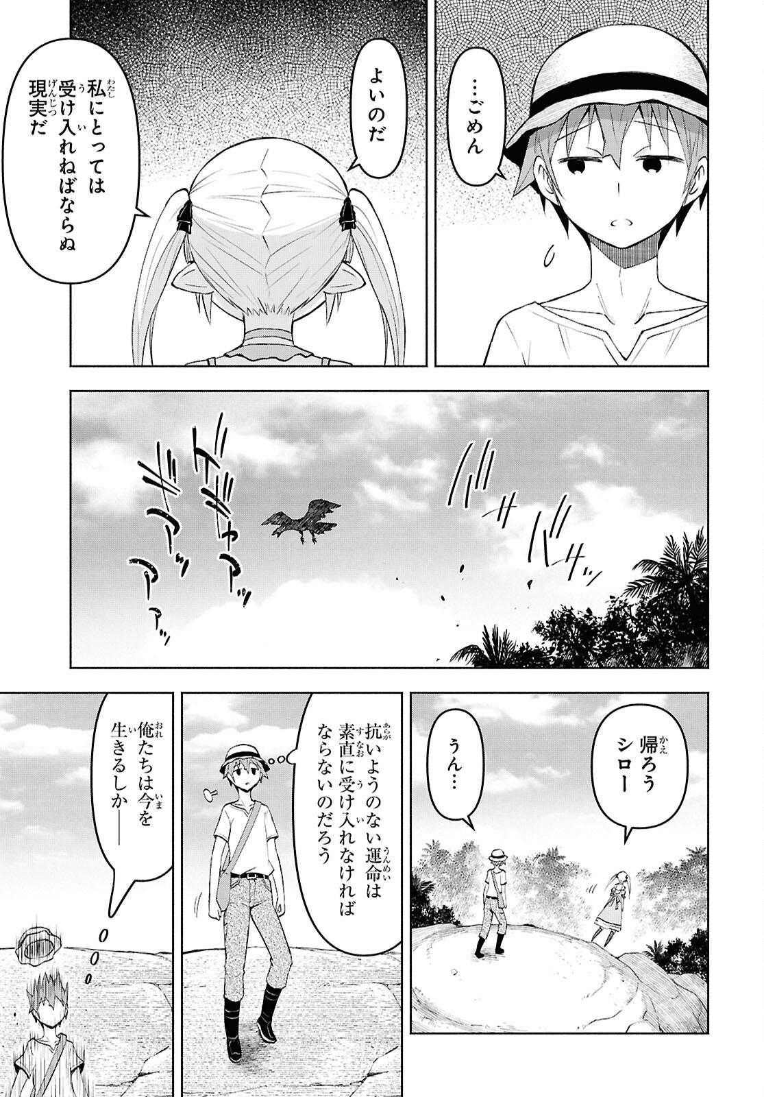 Dungeon-tou de Yadoya o Yarou!: Souzou Mahou o Moratta Ore no Hosoude Hanjouki - Chapter 45 - Page 13