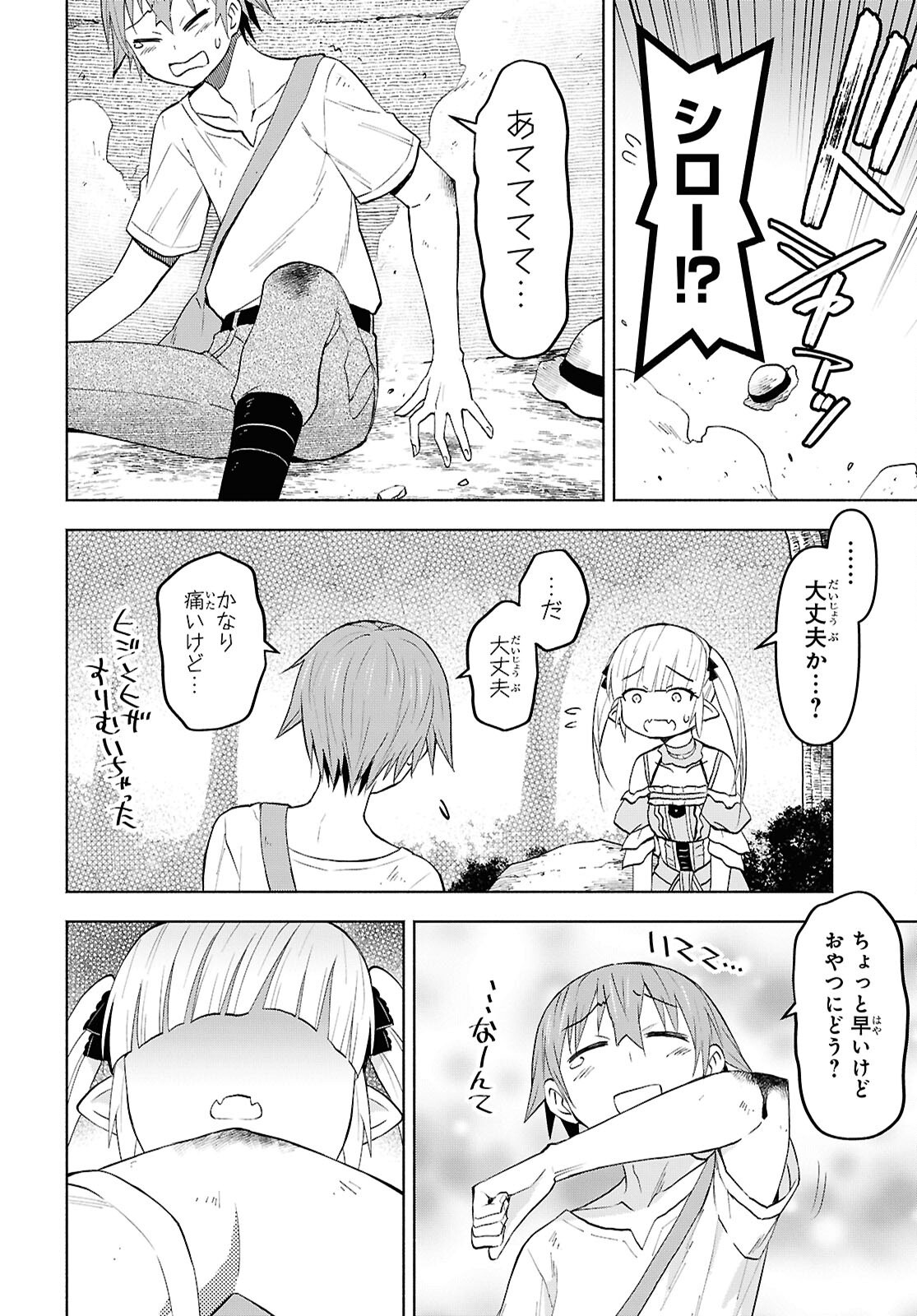 Dungeon-tou de Yadoya o Yarou!: Souzou Mahou o Moratta Ore no Hosoude Hanjouki - Chapter 45 - Page 14