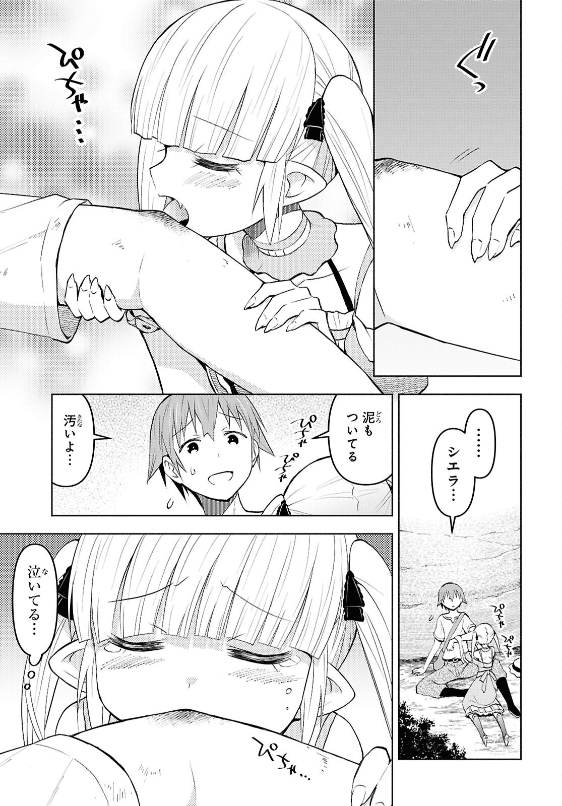 Dungeon-tou de Yadoya o Yarou!: Souzou Mahou o Moratta Ore no Hosoude Hanjouki - Chapter 45 - Page 15