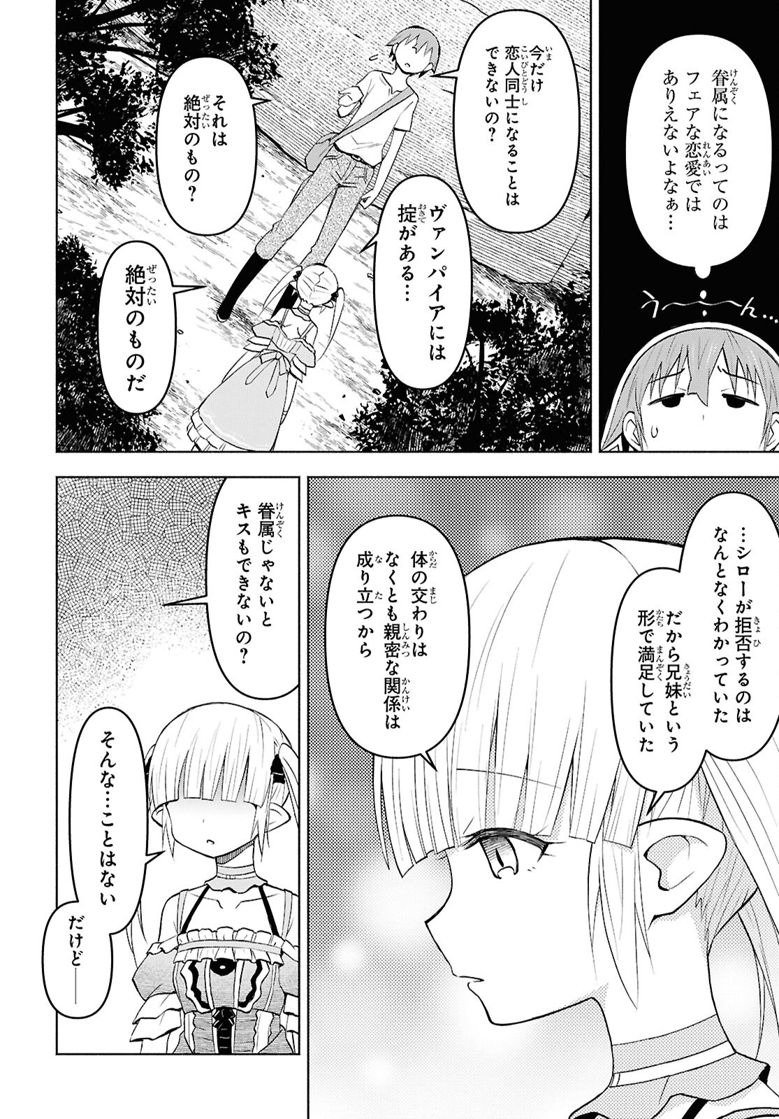 Dungeon-tou de Yadoya o Yarou!: Souzou Mahou o Moratta Ore no Hosoude Hanjouki - Chapter 45 - Page 18