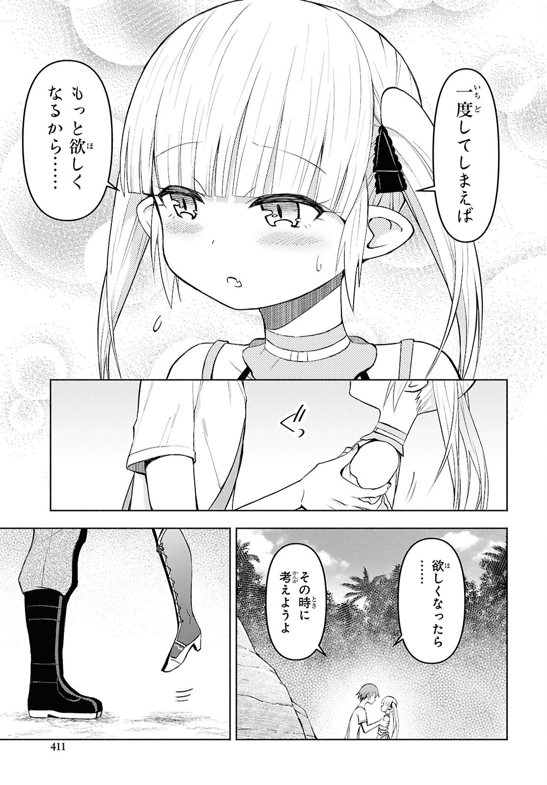 Dungeon-tou de Yadoya o Yarou!: Souzou Mahou o Moratta Ore no Hosoude Hanjouki - Chapter 45 - Page 19