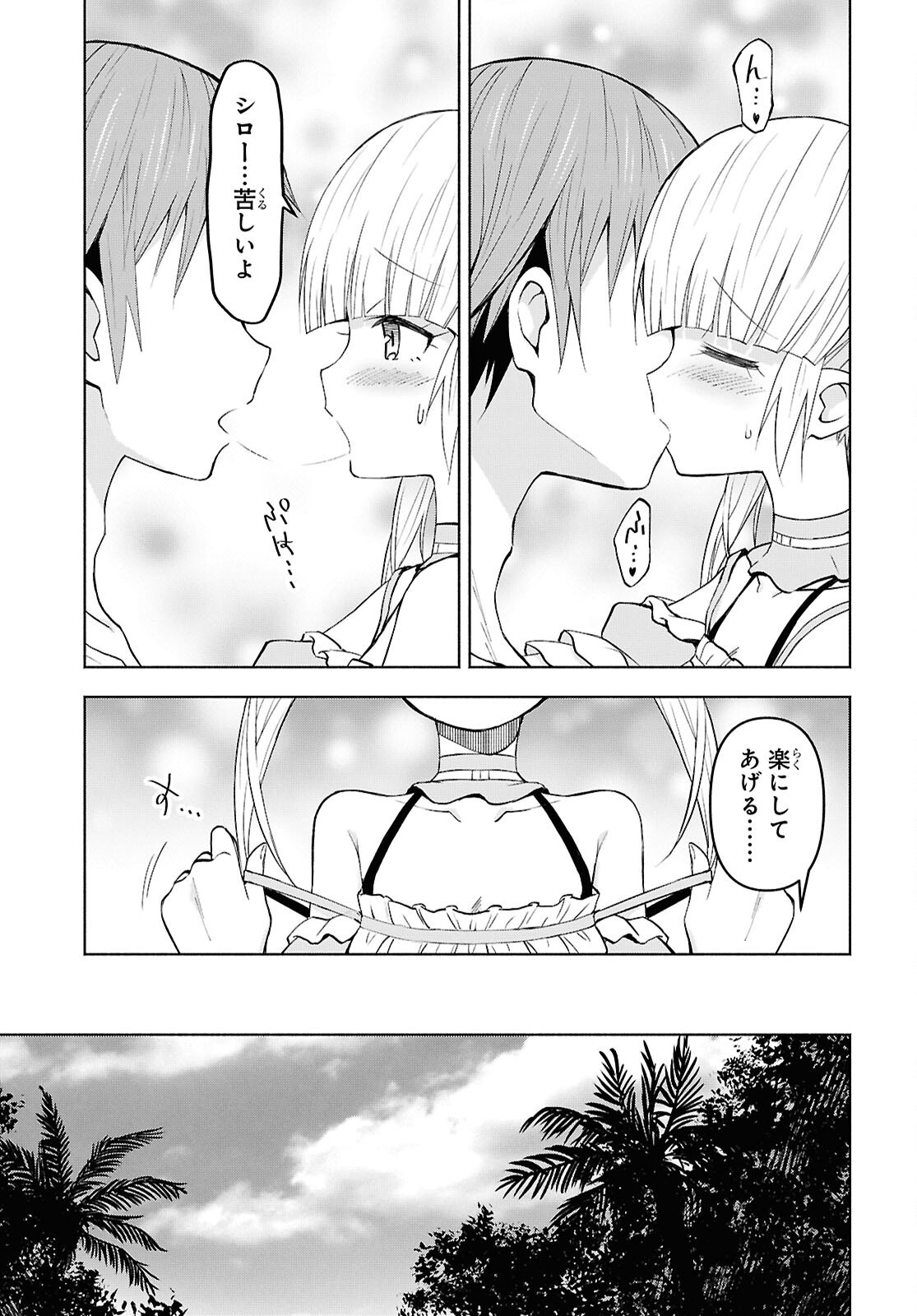 Dungeon-tou de Yadoya o Yarou!: Souzou Mahou o Moratta Ore no Hosoude Hanjouki - Chapter 45 - Page 21