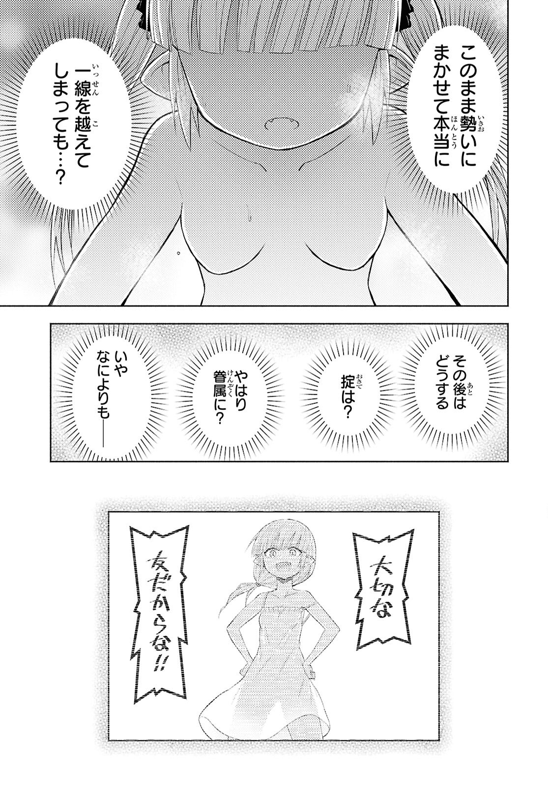 Dungeon-tou de Yadoya o Yarou!: Souzou Mahou o Moratta Ore no Hosoude Hanjouki - Chapter 45 - Page 23