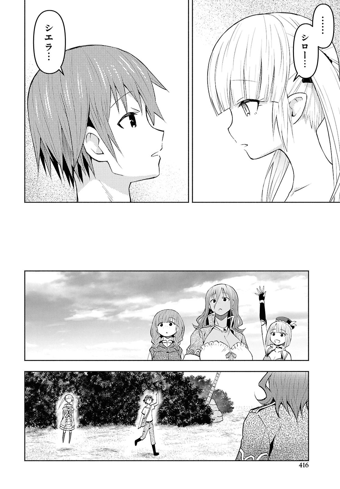 Dungeon-tou de Yadoya o Yarou!: Souzou Mahou o Moratta Ore no Hosoude Hanjouki - Chapter 45 - Page 24