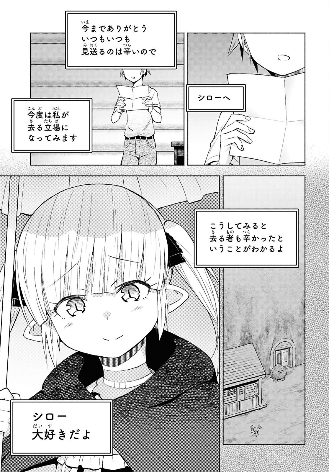 Dungeon-tou de Yadoya o Yarou!: Souzou Mahou o Moratta Ore no Hosoude Hanjouki - Chapter 45 - Page 27