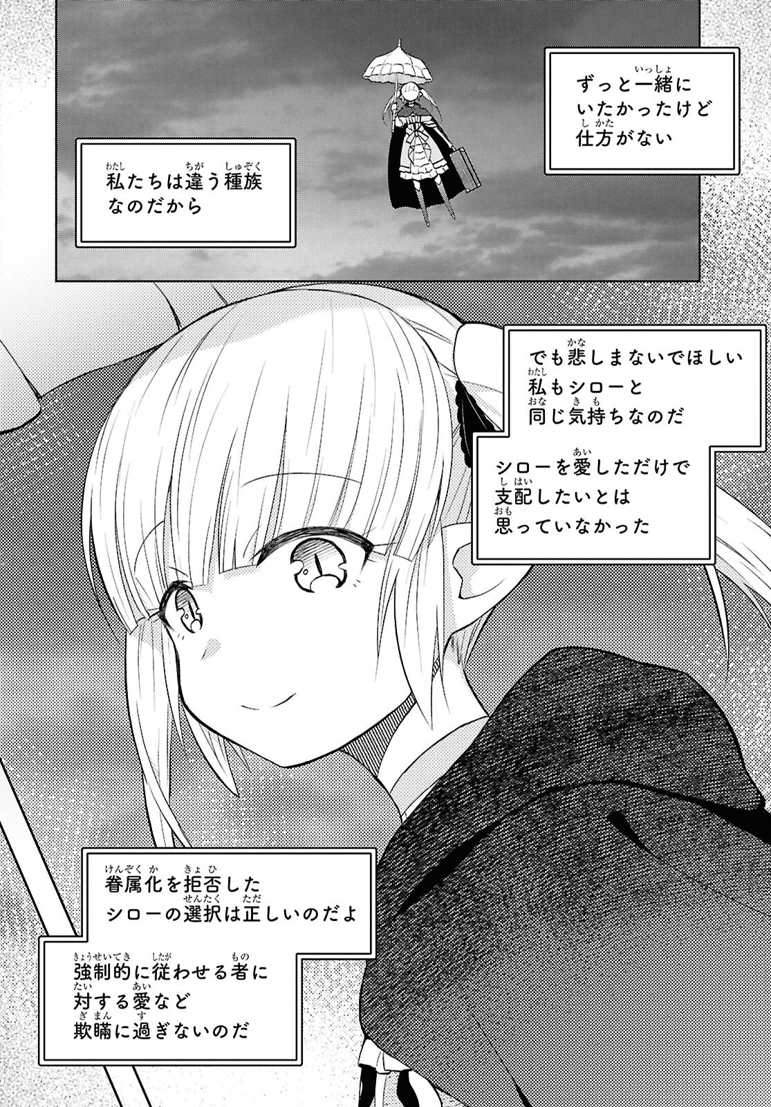 Dungeon-tou de Yadoya o Yarou!: Souzou Mahou o Moratta Ore no Hosoude Hanjouki - Chapter 45 - Page 28