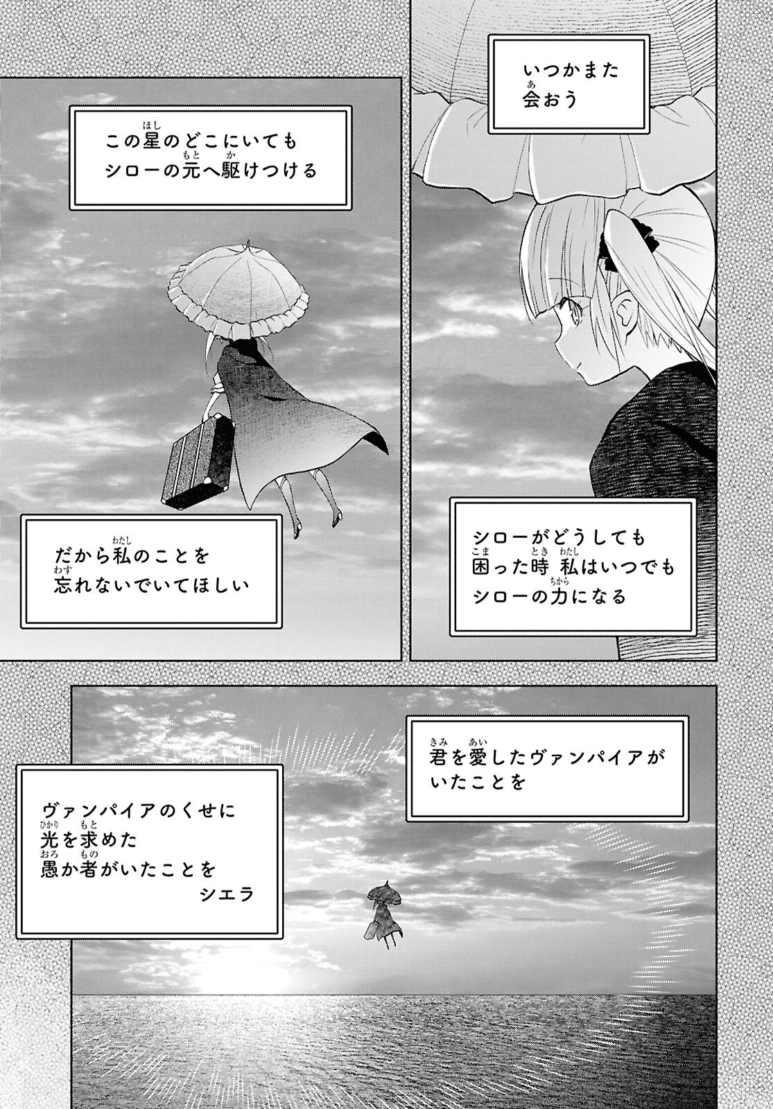 Dungeon-tou de Yadoya o Yarou!: Souzou Mahou o Moratta Ore no Hosoude Hanjouki - Chapter 45 - Page 29