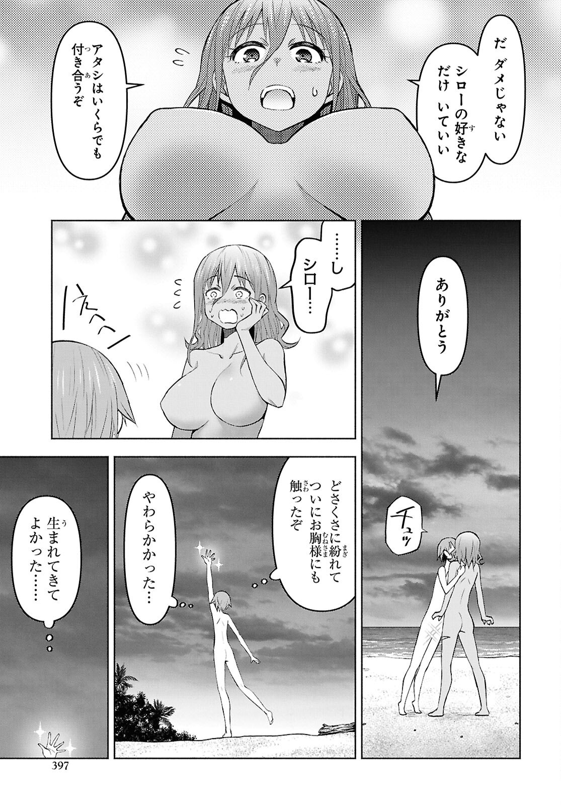 Dungeon-tou de Yadoya o Yarou!: Souzou Mahou o Moratta Ore no Hosoude Hanjouki - Chapter 45 - Page 5