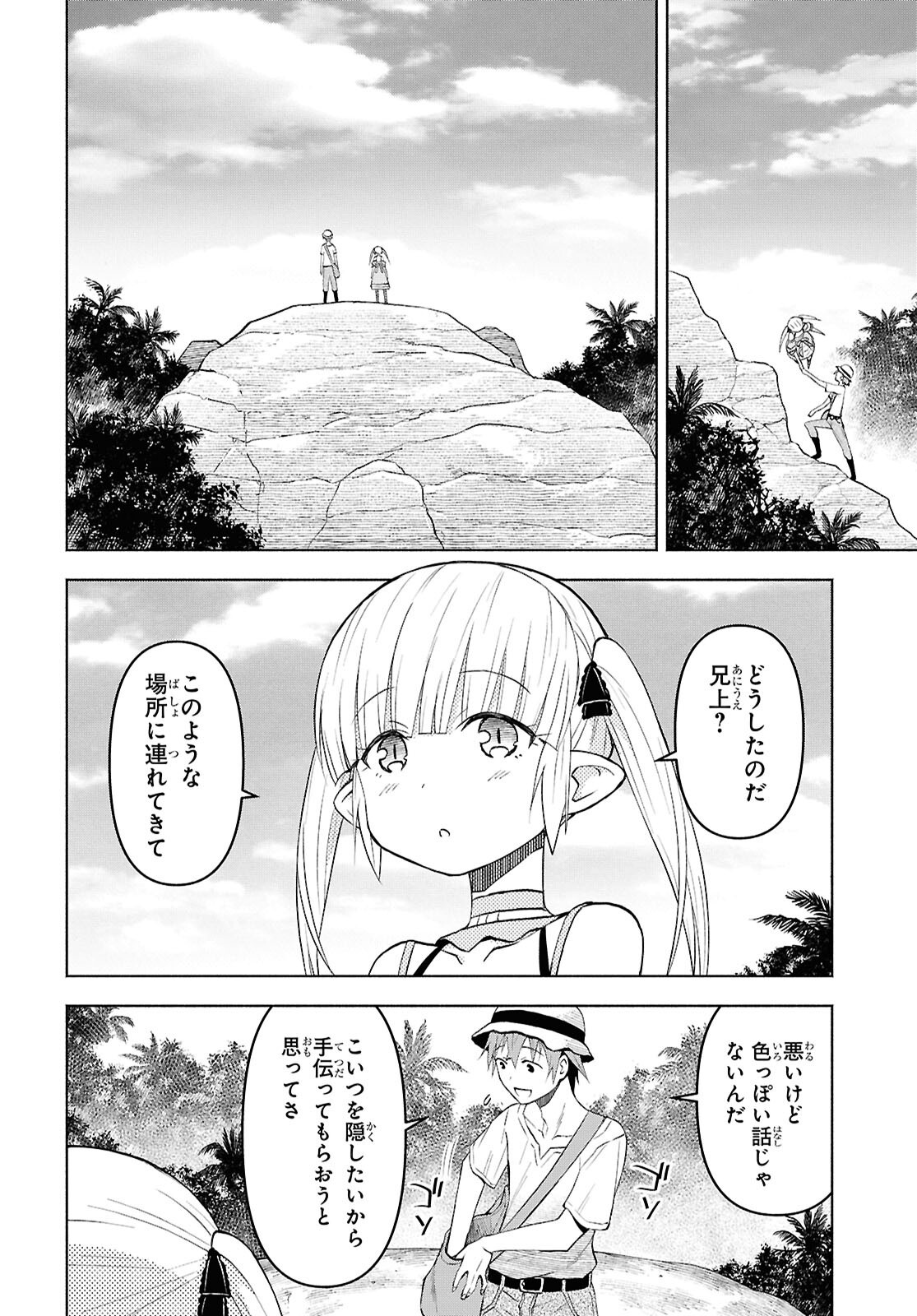 Dungeon-tou de Yadoya o Yarou!: Souzou Mahou o Moratta Ore no Hosoude Hanjouki - Chapter 45 - Page 8