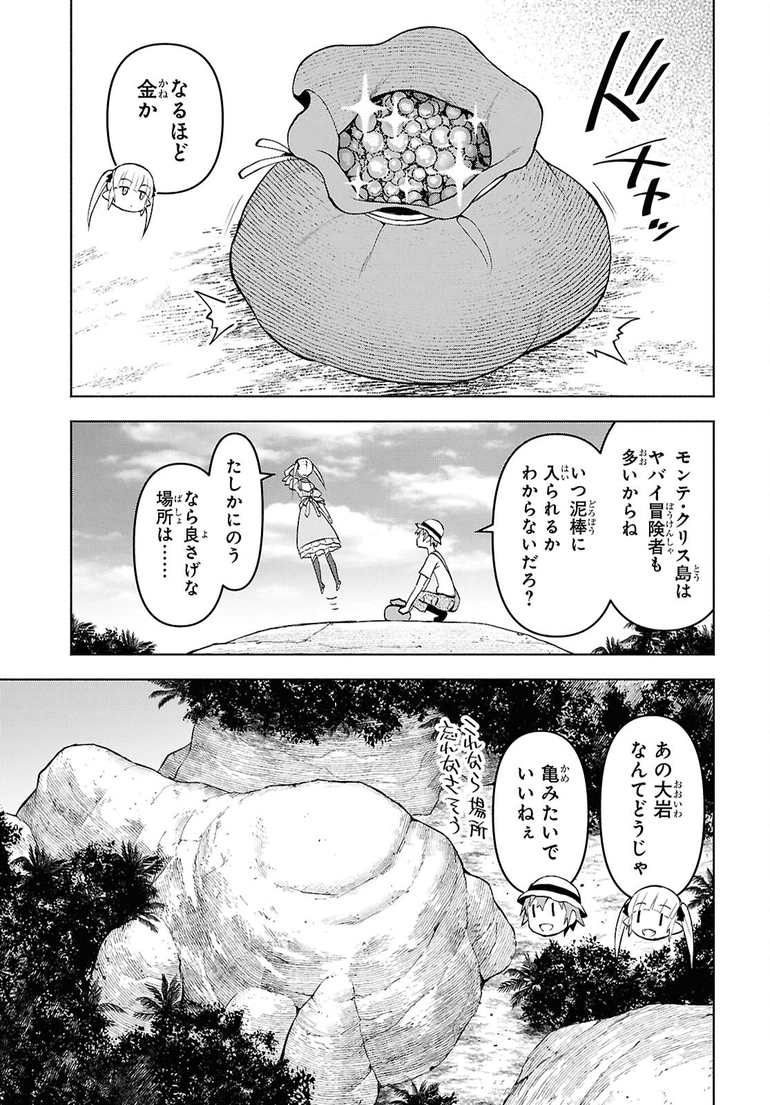 Dungeon-tou de Yadoya o Yarou!: Souzou Mahou o Moratta Ore no Hosoude Hanjouki - Chapter 45 - Page 9