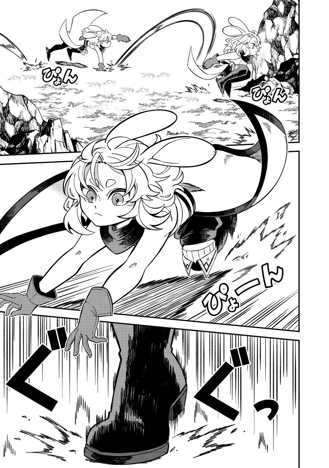 E? Guild nai de Yuiitsu Cook wo Kiwameteru Ore wo Kubidesu ka? - Chapter 6 - Page 15