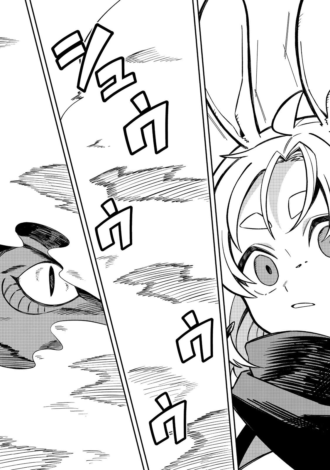 E? Guild nai de Yuiitsu Cook wo Kiwameteru Ore wo Kubidesu ka? - Chapter 6 - Page 23