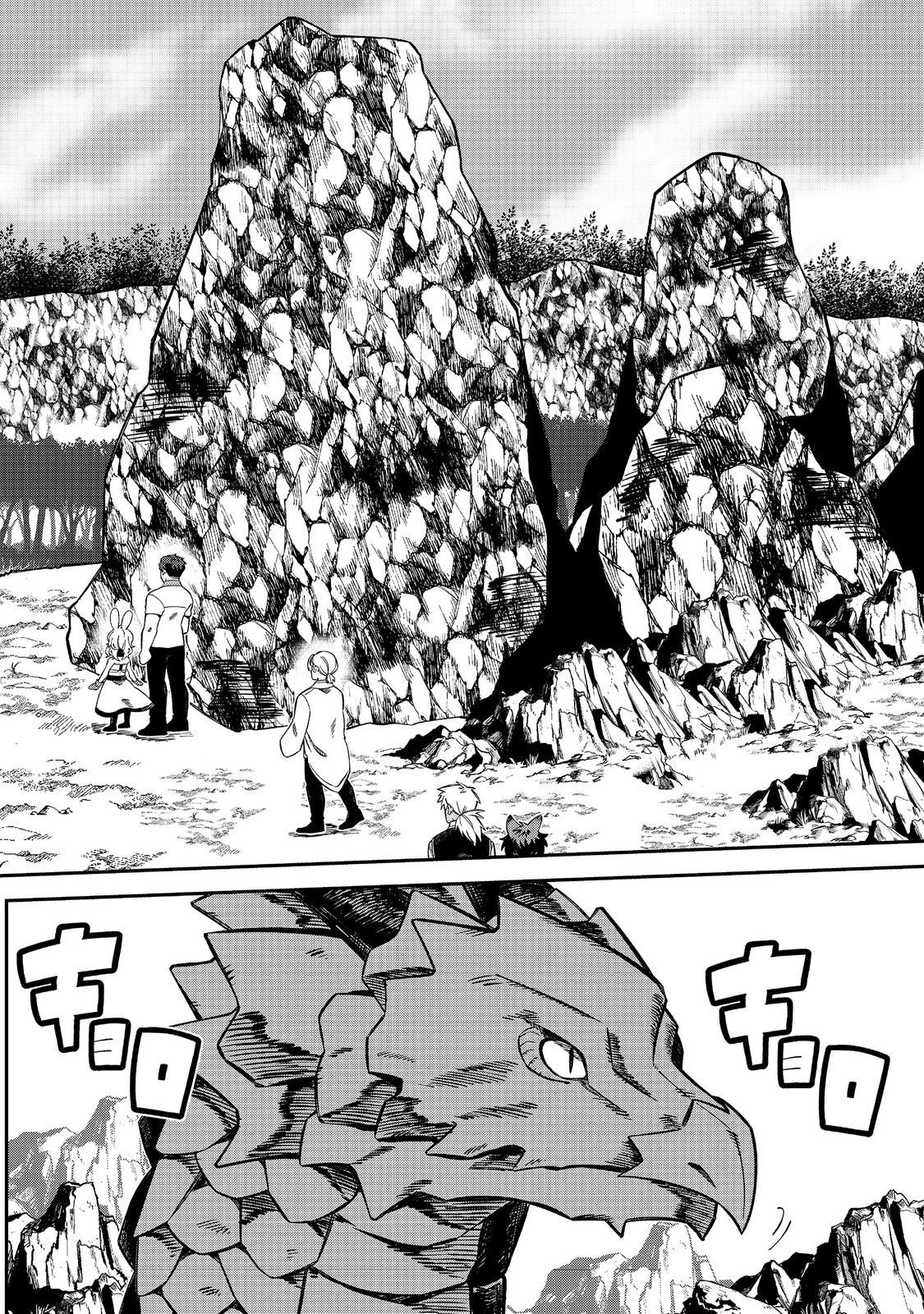 E? Guild nai de Yuiitsu Cook wo Kiwameteru Ore wo Kubidesu ka? - Chapter 6 - Page 8