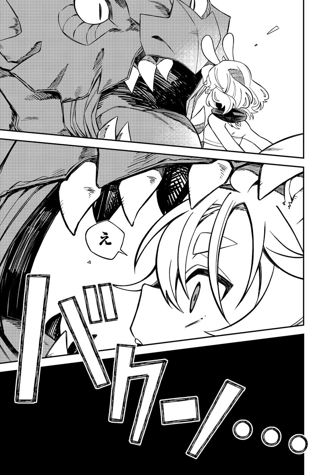 E? Guild nai de Yuiitsu Cook wo Kiwameteru Ore wo Kubidesu ka? - Chapter 7 - Page 1