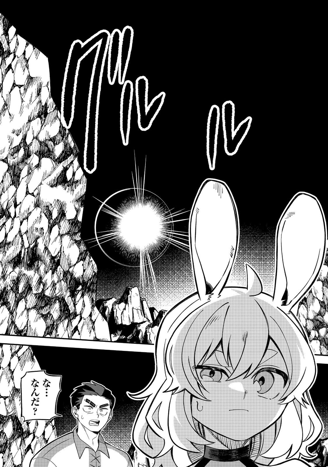 E? Guild nai de Yuiitsu Cook wo Kiwameteru Ore wo Kubidesu ka? - Chapter 7 - Page 29