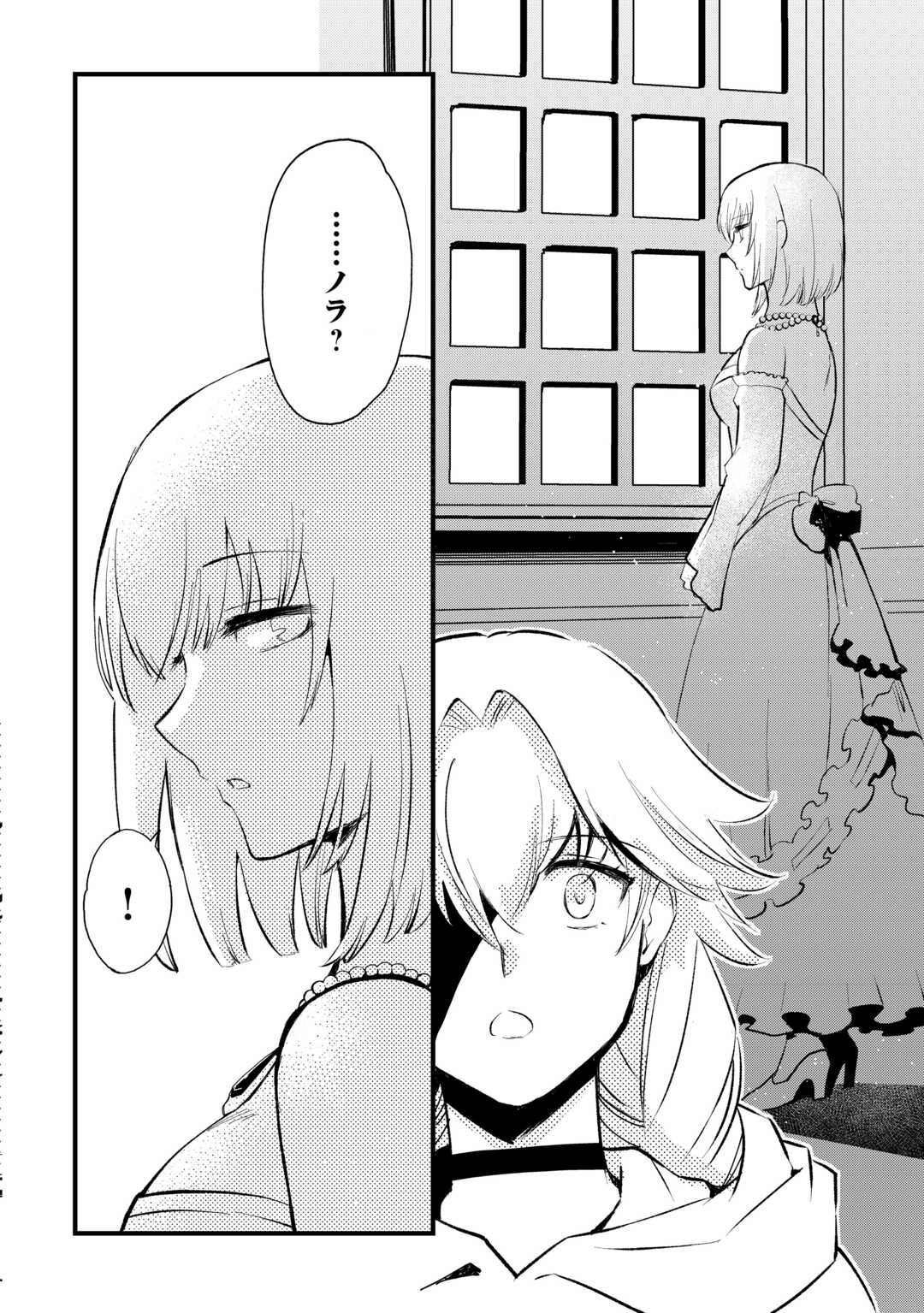 Ee, Nouryoku Nashi de Party Tsuihousareta Ore ga Zenzokusei Mahoutsukai!? - Chapter 39 - Page 10