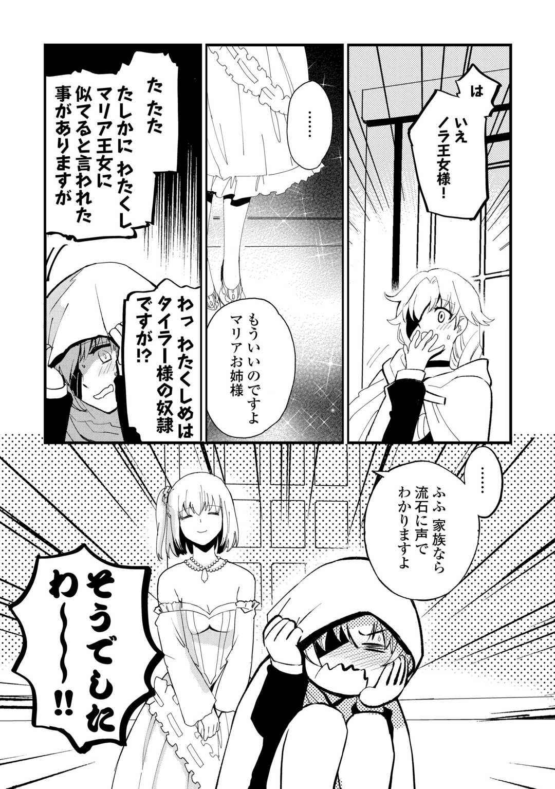 Ee, Nouryoku Nashi de Party Tsuihousareta Ore ga Zenzokusei Mahoutsukai!? - Chapter 39 - Page 11